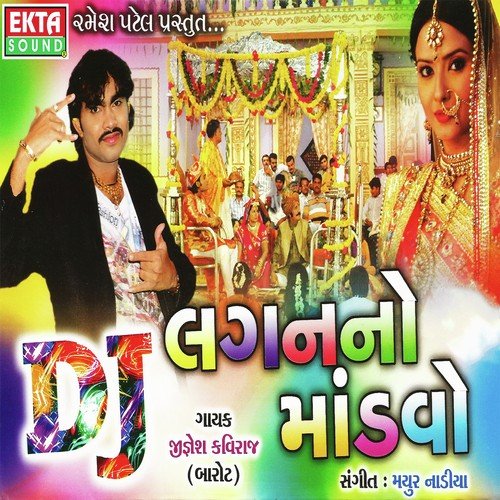 Vevaina Modave Vevon Nakhrali - Jignesh Kaviraj