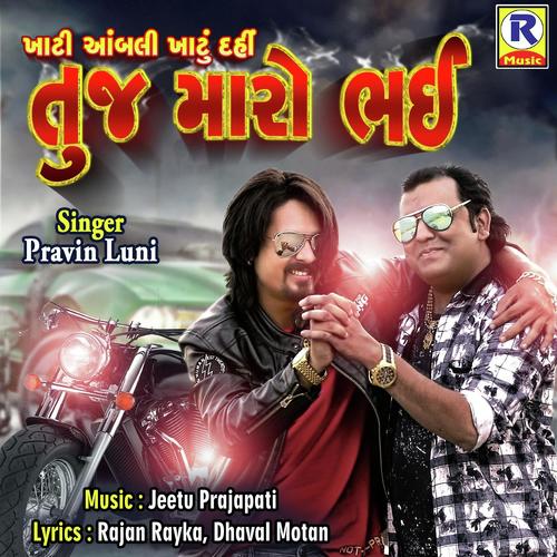 Khati Aambali Ne Dahi Tuj Maaro Bhai - Pravin Luni