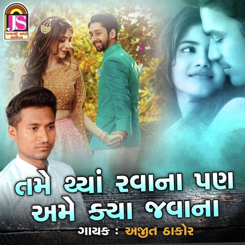 Tame Thaya Rehvana Pan Ame Kya Javana - Ajit Thakor