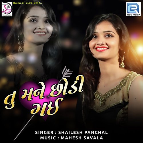 Tu Mane Chhodi Gai - Shailesh Panchal