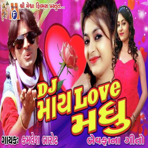 My Love Madhu Bewafa Na Geeto - Kamlesh Barot