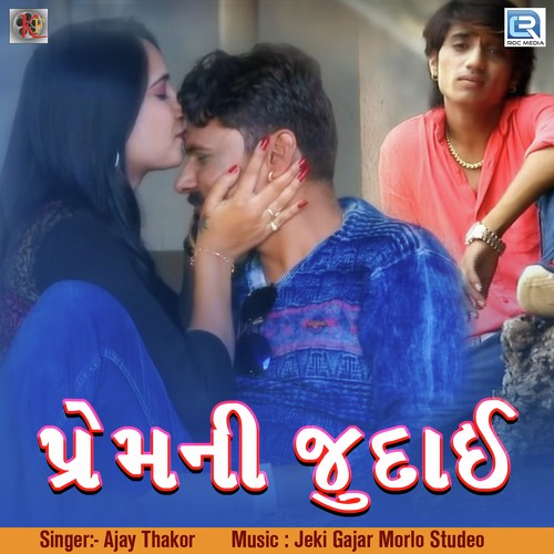 Prem Ni Judai - Alpesh Thakor