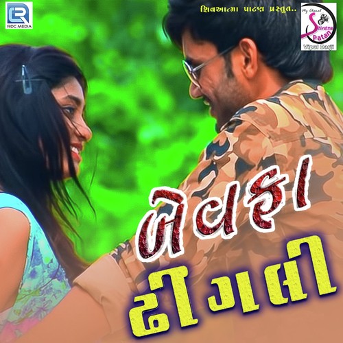 Bewafa Dhingali - Alpesh Thakor