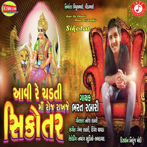Aavi Re Chadti Maa Roj Rakhje Sikotar - Vipul Lavara