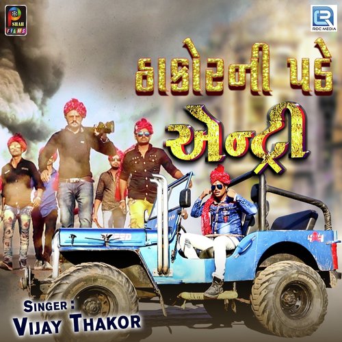 Thakor Ni Pade Entry - Vijay Thakor