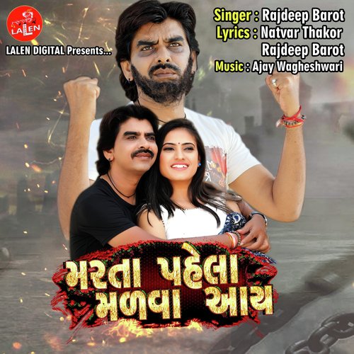 Marta Pehla Malva Aay - Rajdeep Barot
