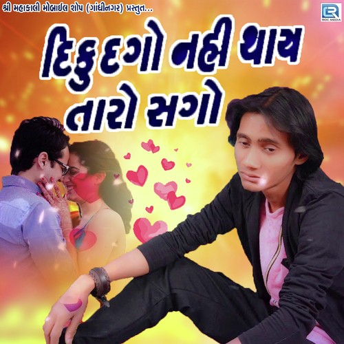 Diku Dago Nahi Thai Taro Sago - Mukesh Rabari