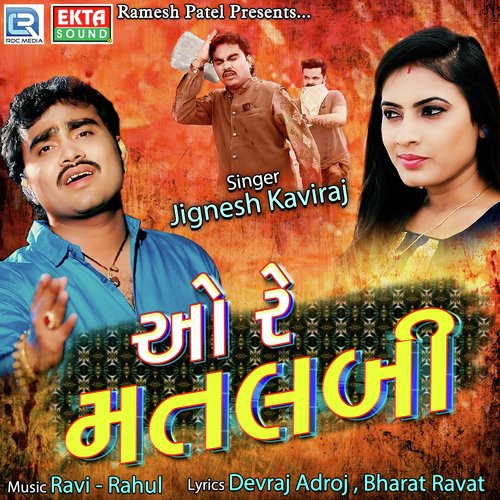 O Re Matlabi - Jignesh Kaviraj