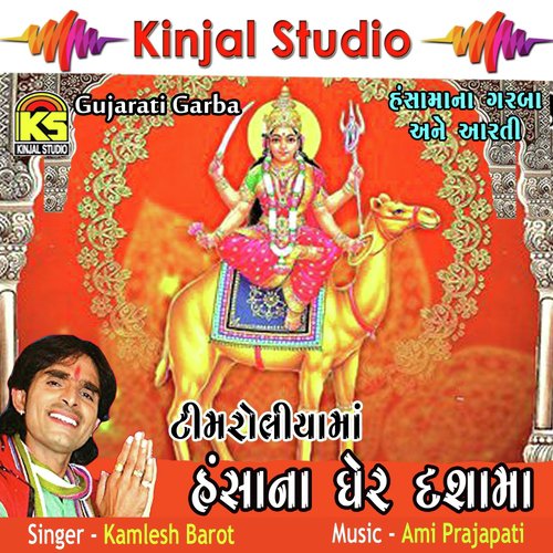 Hansha Ba Ne Kali Re Mesho Ni Chokdi - Kamlesh Barot