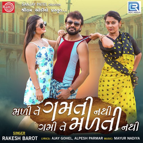 Mali Te Gamti Nathi Gami Te Malti Nathi - Rakesh Barot