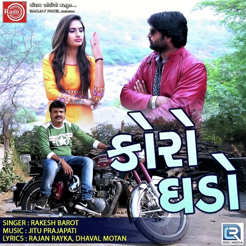 Koro Ghado - Rakesh Barot