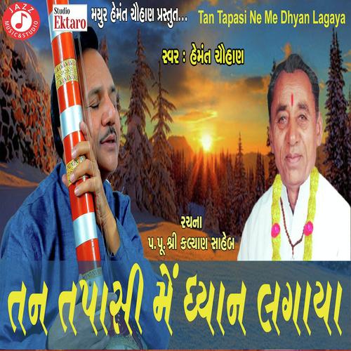 Tan Tapasi Ne Me Dhyan Lagaya - Hemant Chauhan