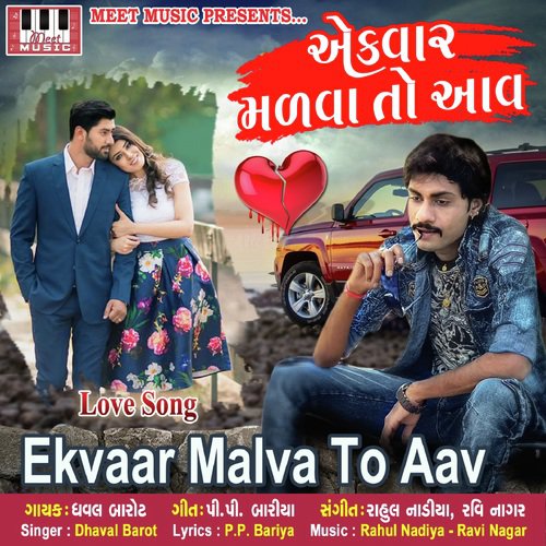 Ekvaar Malva To Aav - Ashok Thakor