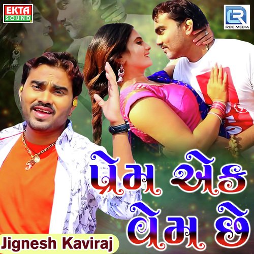 Prem Ek Vem Chhe - Ashok Thakor