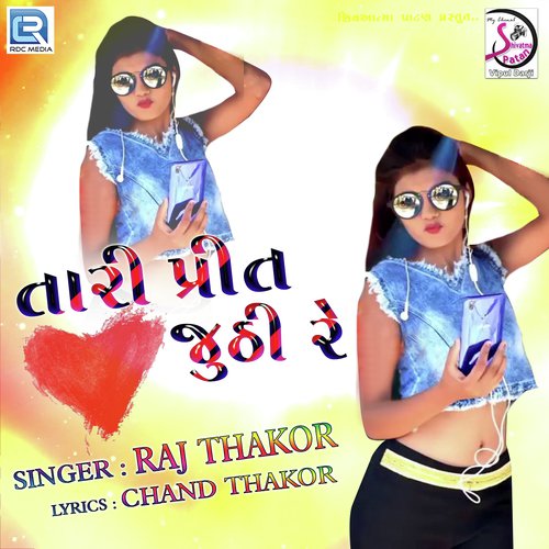 Tari Preet Juthi Re - Raj Thakor