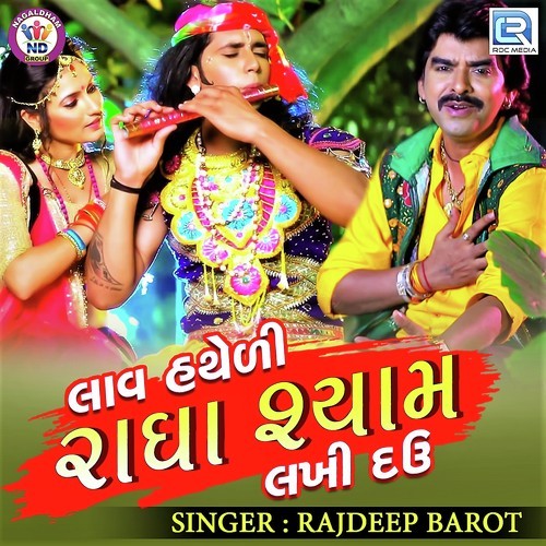Laav Hatheli Radha Shyam Lakhi Dau - Rajdeep Barot