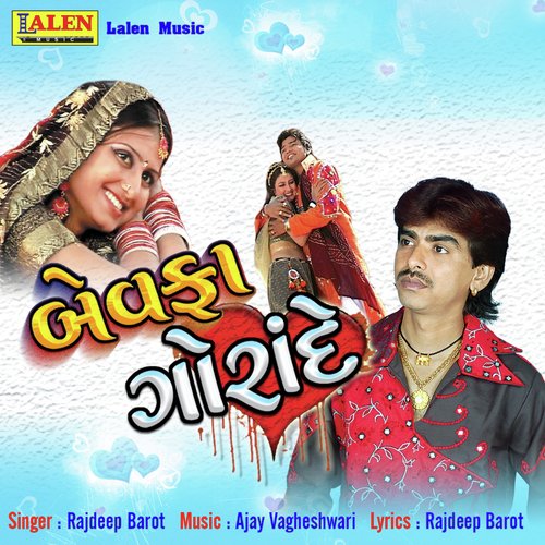 Sajan Na Desh Ma Dhamakya Dhol - Rajdeep Barot