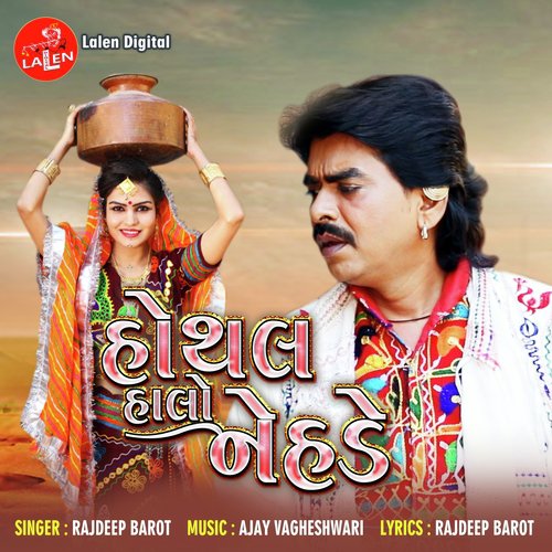 Hothal Haalo Nehade - Rajdeep Barot
