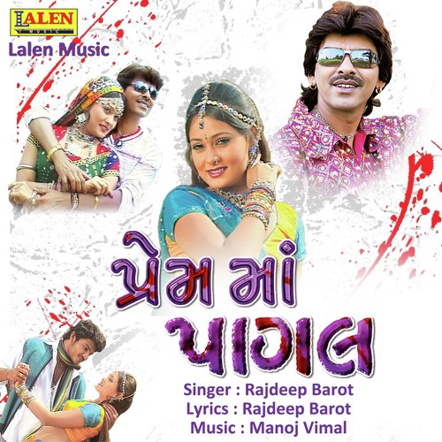 Daladu Deti Jaa Gorande - Rajdeep Barot