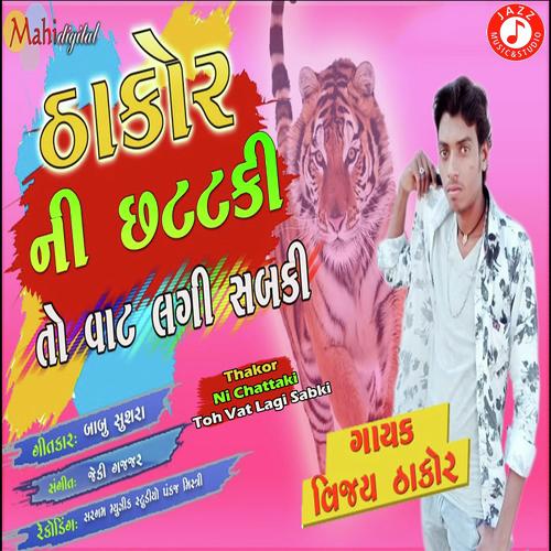 Thakor Ni Chattaki Toh Vat Lagi Sabki - Vijay Thakor