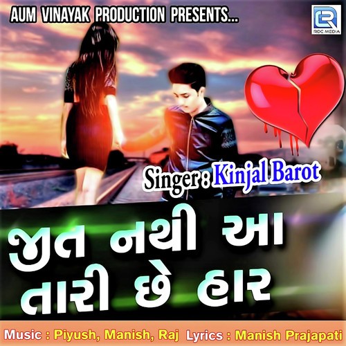 Jeet Nathi Aa Tari Chhe Haar - Kiran