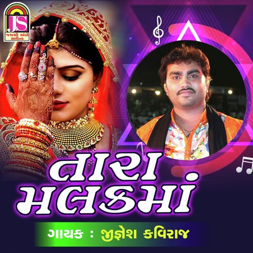 Tara Malak Ma - Jignesh Kaviraj