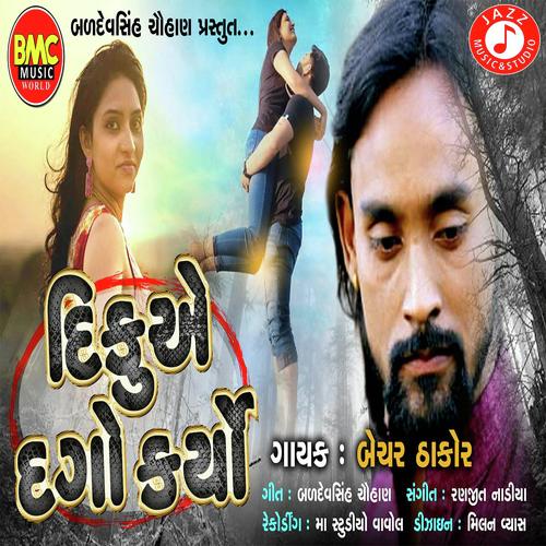 Dikue Dago Karyo - Vishal Thakor