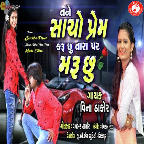 Tane Sachho Prem Karu Chhu Tara Par Maru Chhu - Vina Thakor