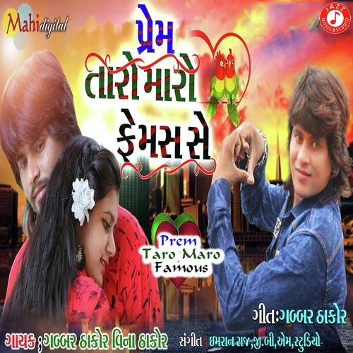 Prem Taro Maro Famous - Vina Thakor