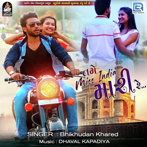 Tame Miss India Mari Re - Bhikhudan Khared