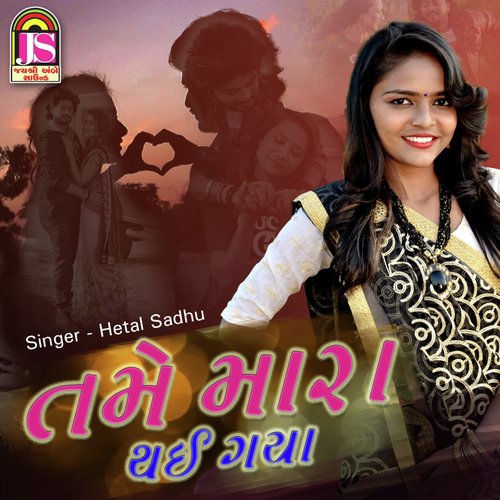 Tame Mara Thai Gaya - Hetal Sadhu
