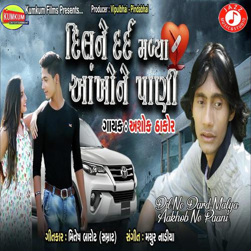 Dil Ne Dard Malya Aankho Ne Paani - Ashok Thakor