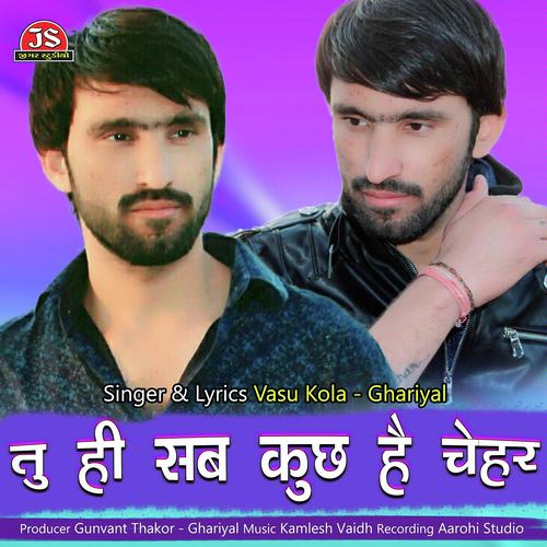 Tu Hi Sab Kuchh Hai Chehar - Kamlesh Vaidh