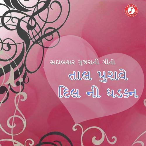 Mahendi Rang Lagyo - Darshna Gandhi, Nisha Kapadiya, Nisha Kapadiya, Pravin, Pravin Joshi, Soli Kapadiya, Arun Rajguru