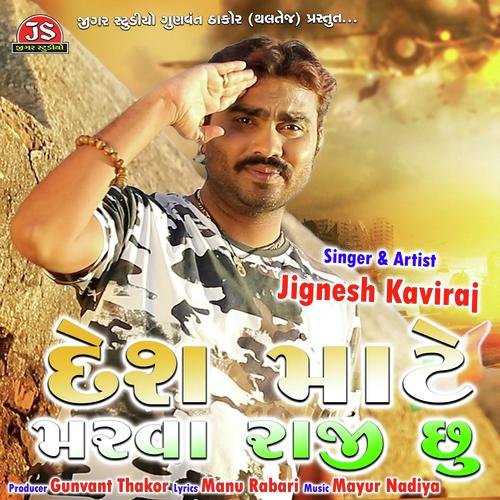 Desh Mate Marava Raji Chhu - Jignesh Kaviraj