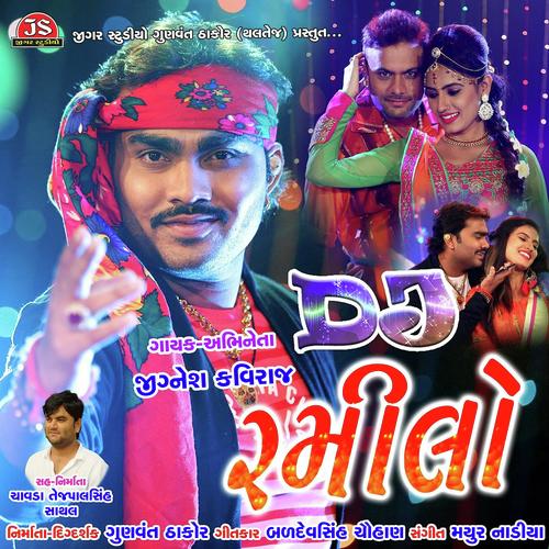 Aasamani Rang Ni Chundadi - Jignesh Kaviraj