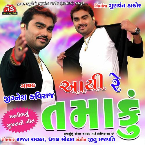 Aayi Re Tamaku - Jignesh Kaviraj