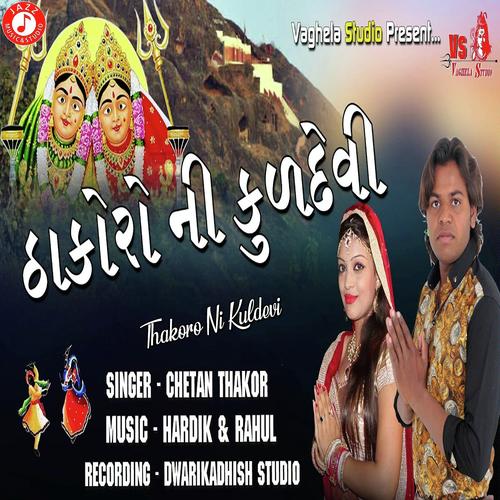 Thakoro Ni Kuldevi - Chetan Thakor