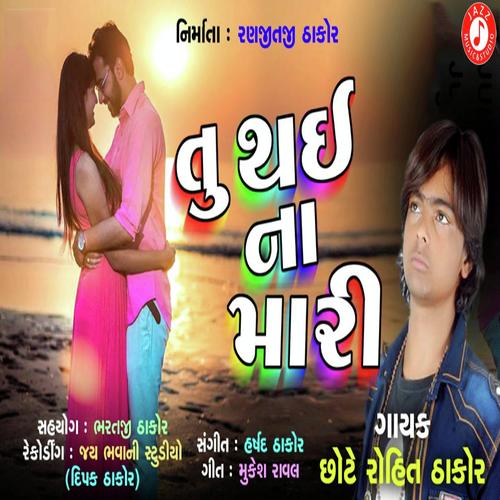 Tu Thaiy Na mari - Chote Rohit Thakor