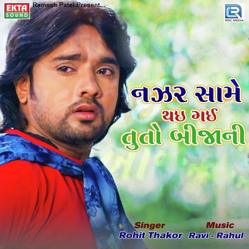 Nazar Same Thai Gai Tuto Bijani - Rohit Thakor