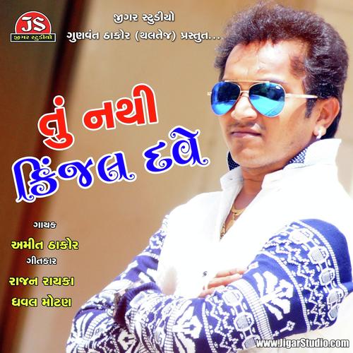 Tu Nathi Kinjal Dave - Amit Thakor