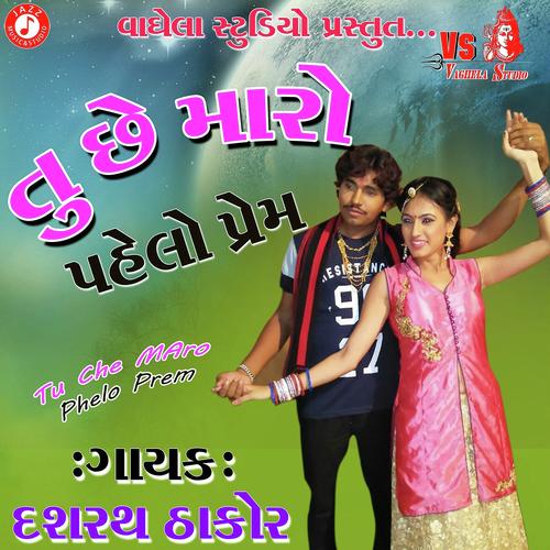 Tu Chhe Maro Pehlo Prem - Dashrath Thakor