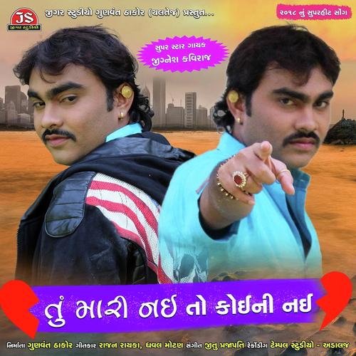 Tu Mari Nai To Koini Nai - Jignesh Kaviraj