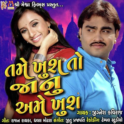 Tame Khush To Janu Ame Khush - Jignesh Kaviraj