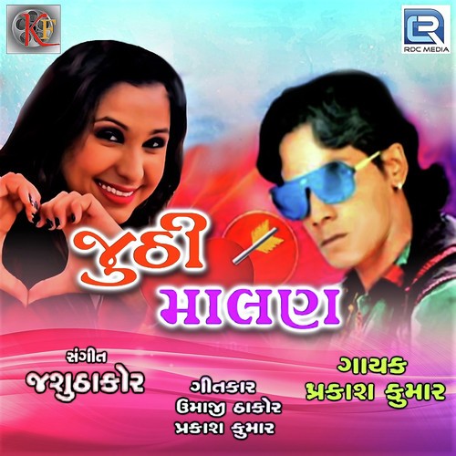 Juthi Malan - Alvira Mir