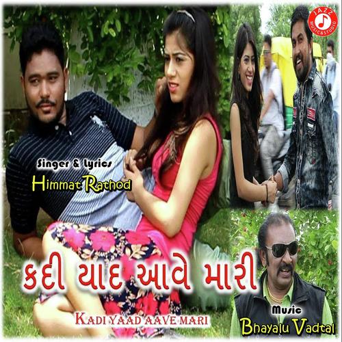 Kadi Yaad Aave Mari - Himmat Rathod