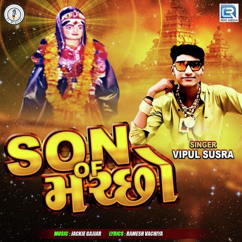 Son Of Machhu - Vipul Susra