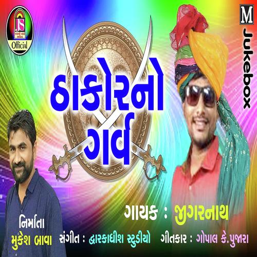 Dil na diwana - Jigar nath