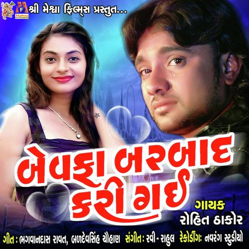 Barbad Kari Gai Bewafa Bani Gai - Rohit Thakor, Rakesh, Rohit Thakor