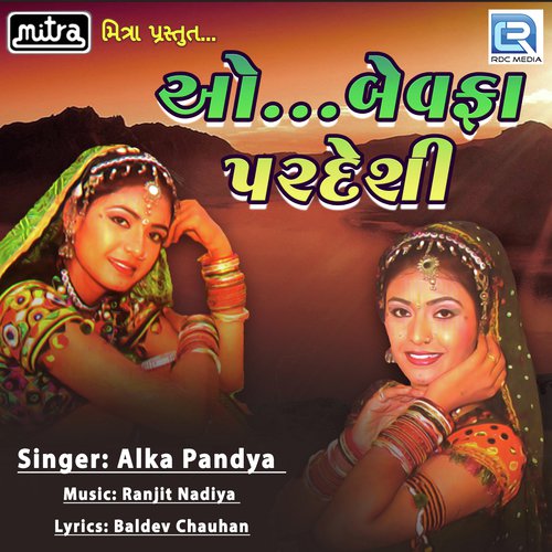 O Bewafa Pardesi - Asha Raval